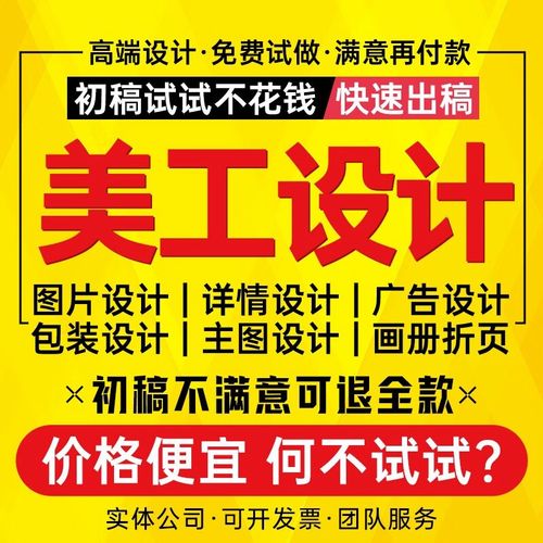 图片电商美工平面海报设计制作详情页主图设计产品店铺装修定制ai 10